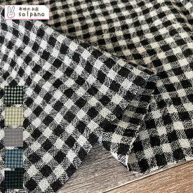 2/48ウールガーゼギンガムチェック 布 生地 手作り カット50cm単位(商品番号:76360)
