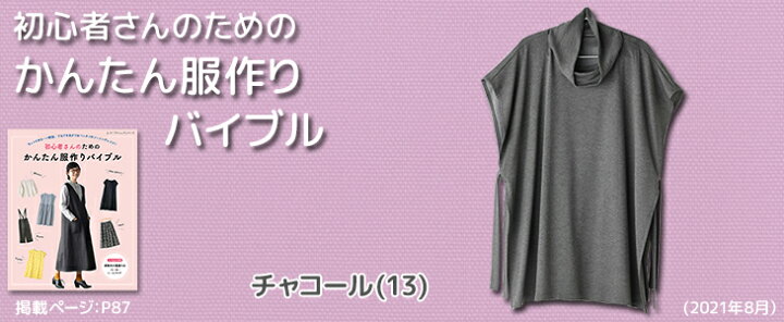 楽天市場】MVSレーヨンナイロンストレッチポンチ(モクカラー) 布 カットソー 生地 手作り 最小購入数1m以上〜50cm単位 : 布地のお店 ソールパーノ 楽天市場】MVSレーヨンナイロンストレッチポンチ(モクカラー) 布 カットソー 生地 手作り 最小購入数1m以上〜50cm単位 : 布地のお店 ソールパーノ