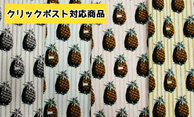 330円均一★LIFE TEXTILEプリント〜fruit〜 布 生地 手作り パイナップル柄 キャンバス カット50cm単位 クリックポスト対応