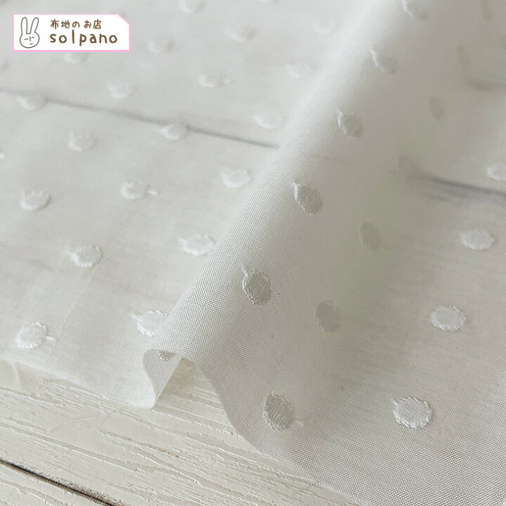 楽天市場】□□60コットン刺繍レース(ドット) 布 生地 手作り クリック  