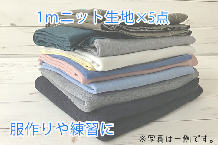 男の子向け】ニット生地 セット まとめ売り 40フライスニット生地 宇宙 