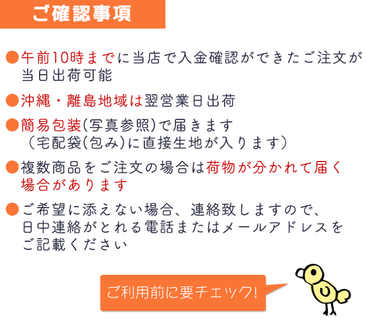 楽天市場】※即日発送依頼※【注意事項を確認の上、ご希望の際はこちらを