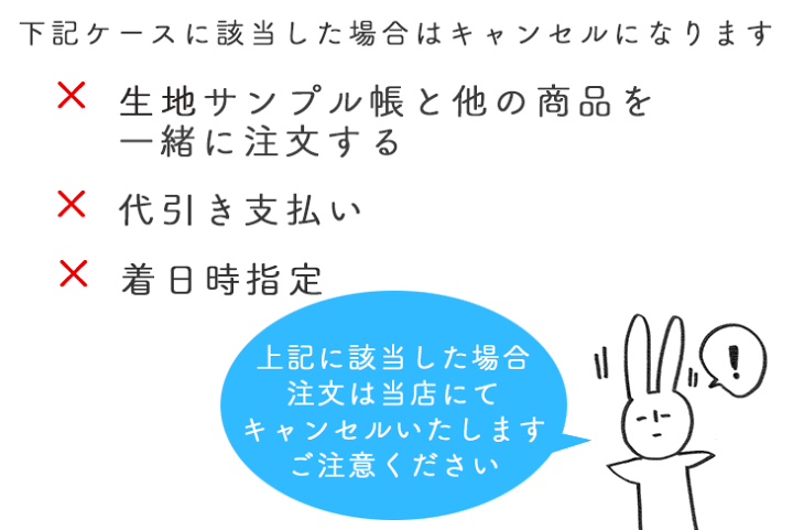 楽天市場】色＆風合い確認できます△△生地サンプル請求ページ