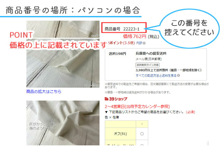 楽天市場】色＆風合い確認できます△△生地サンプル請求ページ 