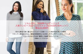 【2026福袋】ワンピース2枚＋ニット1枚の3点セット｜マタニティ＆授乳対応アイテム入り｜冬〜春に使える着回し福袋｜数量限定