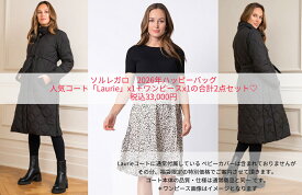 【2026福袋】セラフィン マタニティコート1枚＋ワンピース1枚の2点セット｜産前産後対応アウター入り｜※ベビーカバーなし・数量限定