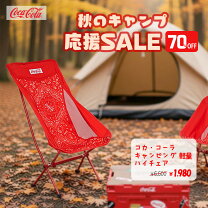 楽天市場】コカコーラ 椅子（アウトドア｜スポーツ・アウトドア）の通販