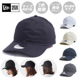 ニューエラ キャップ 無地 NEWERA 帽子 9TWENTY 920 NEW ERA CAP メンズ ニューエラ 無地 レディース 男性 女性 ローキャップ ベースボールキャップ 野球帽 ゴルフ 自転車 釣り ウォーキング ハット ブラック 黒 ホワイト 白 ネイビー 紺 無地キャップ USモデル ne201