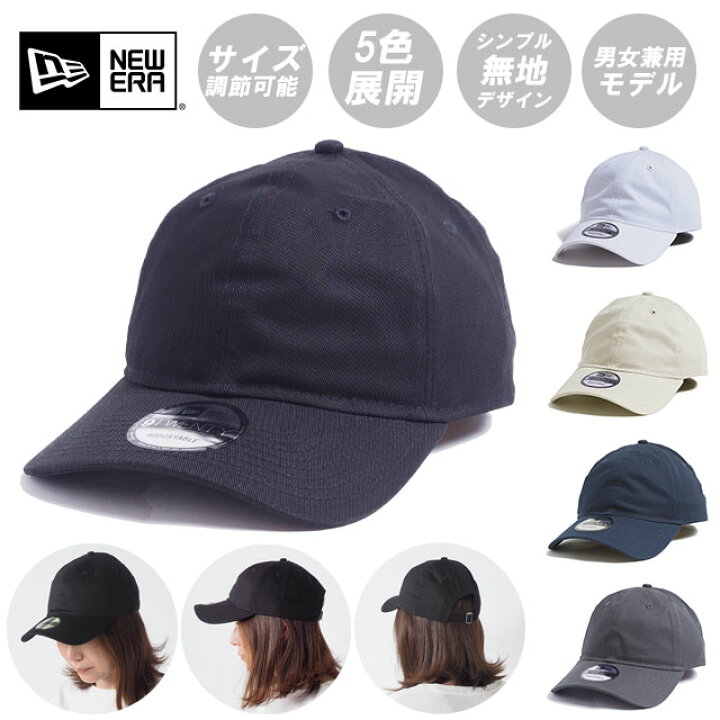 楽天市場 Newera ニューエラ 無地 帽子 9twenty 9 New Era Cap メンズ キャップ ニューエラ 無地 レディース 男性 女性 ローキャップ ベースボールキャップ 野球帽 ゴルフ 自転車 釣り ウォーキング ハット ブラック 黒 ホワイト 白 ネイビー 紺 無地キャップ Usモデル 楽天市場 Newera ニューエラ 無地 帽子 9twenty 9 New Era Cap メンズ キャップ ニューエラ 無地 レディース 男性 女性 ローキャップ ベースボールキャップ 野球帽 ゴルフ 自転車 釣り ウォーキング ハット ブラック 黒 ホワイト 白 ネイビー 紺 無地キャップ Usモデル
