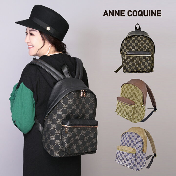 楽天市場】アンコキーヌ AnneCoquine モノグラムジャガードリュック  