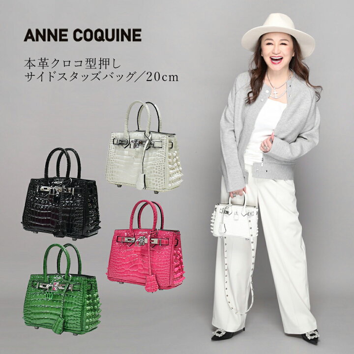 楽天市場】アンコキーヌ Anne Coquine 本革クロコ型押しサイドスタッズ  