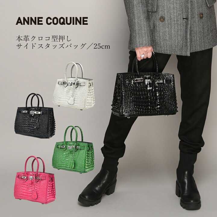 楽天市場】アンコキーヌ Anne Coquine 本革クロコ型押しサイドスタッズ 