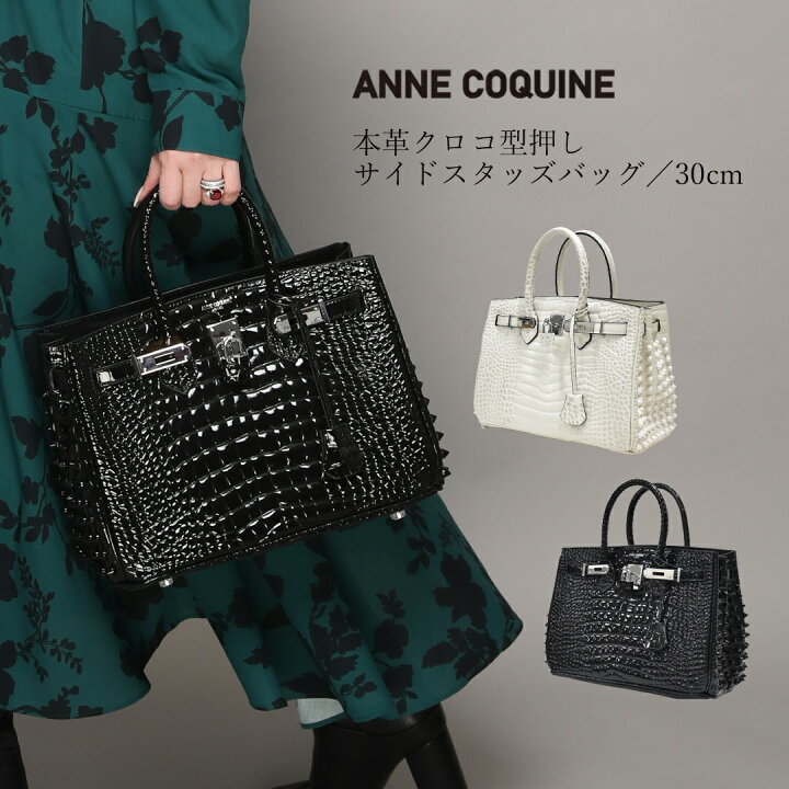 楽天市場】アンコキーヌ Anne Coquine 本革クロコ型押しサイドスタッズ 