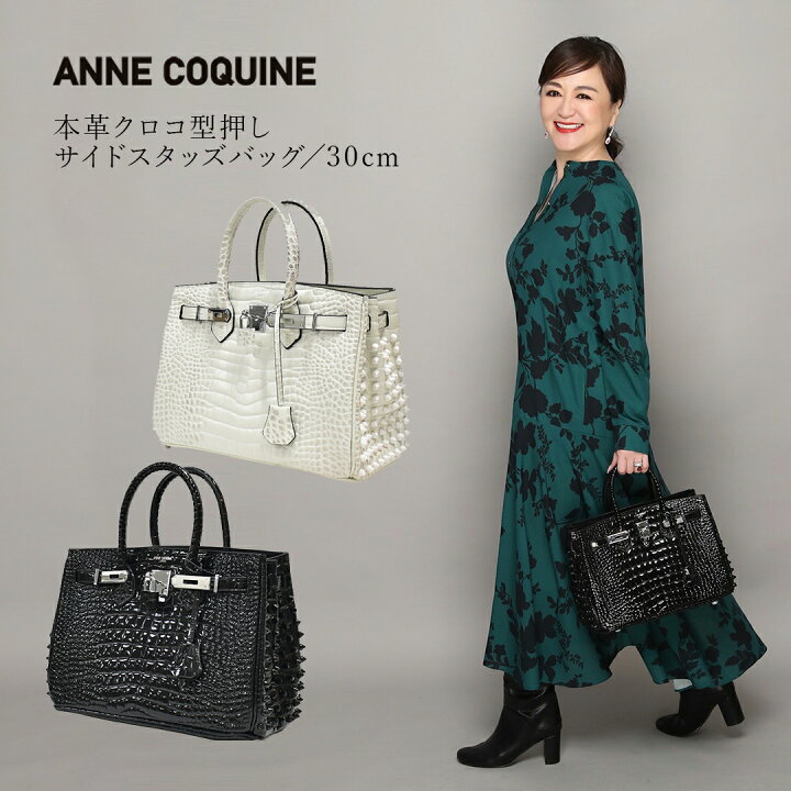 楽天市場】アンコキーヌ Anne Coquine 本革クロコ型押しサイドスタッズ  