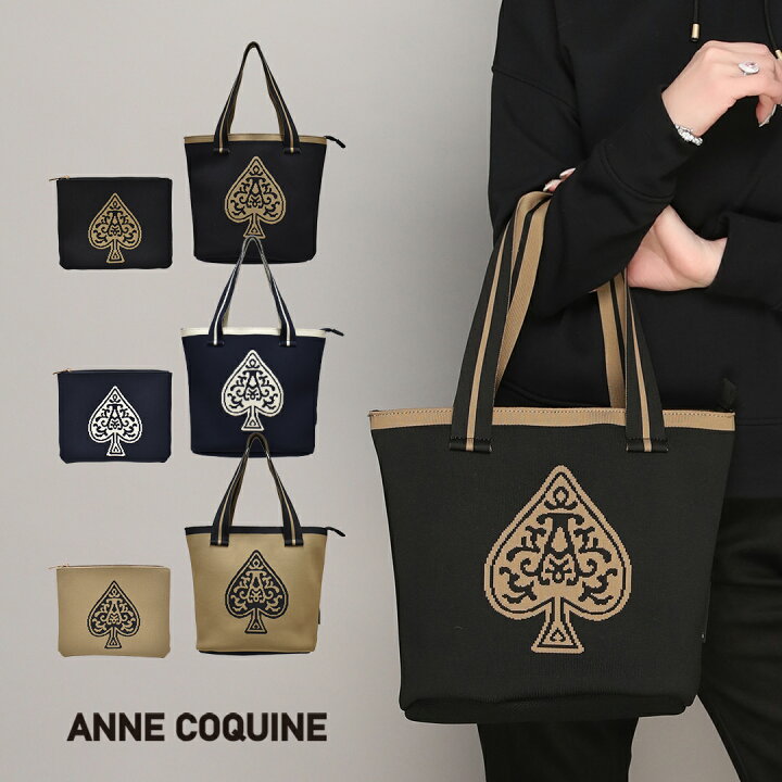 楽天市場】アンコキーヌ Anne Coquine 洗えるリサイクルニットスペード 