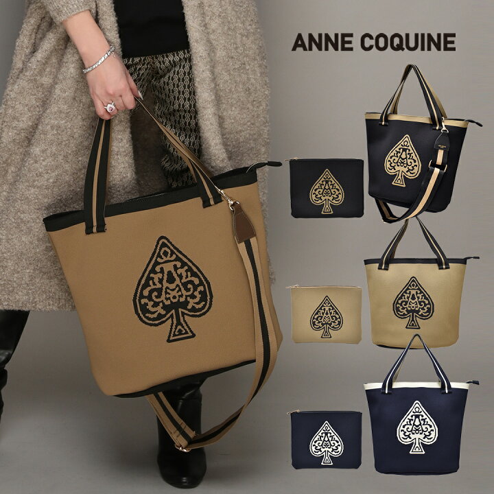 楽天市場】アンコキーヌ Anne Coquine 洗えるリサイクルニットスペード 