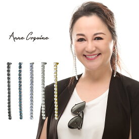 クリスタルストーンダイヤレーンピアス 4057 ピアス プレゼント アクセサリー ゴールド シルバー ブライダル 記念日 Anne Coquine アンコキーヌ 藤島彩子 QVC TVショッピング おしゃれ キレイめ かっこいい