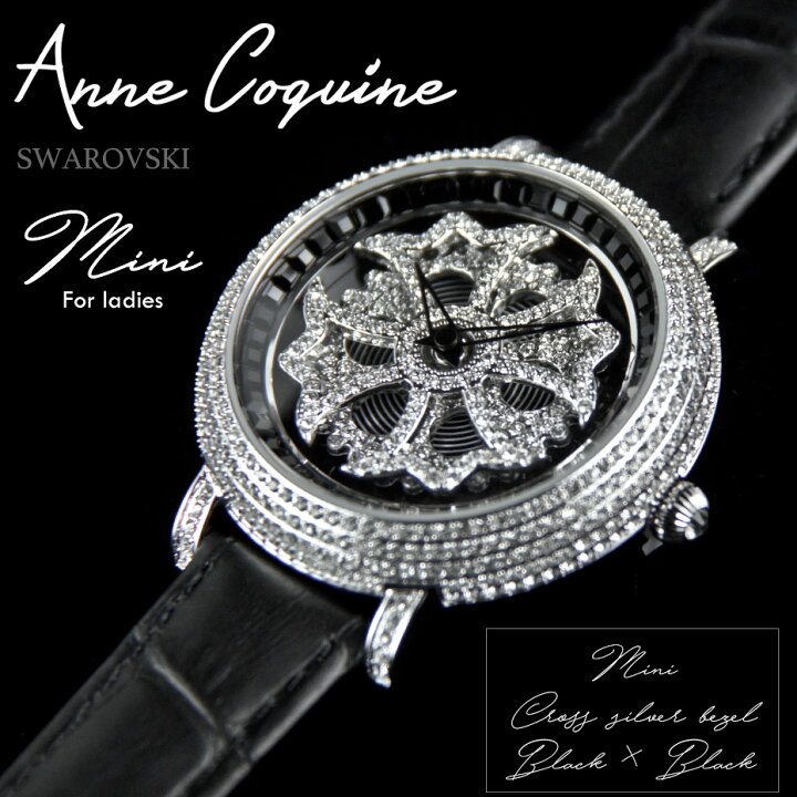 楽天市場】アンコキーヌ Anne Coquine 腕時計 レディース 時計 ミニ  
