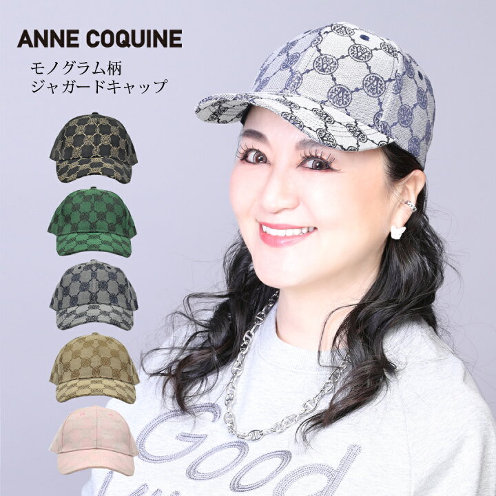 楽天市場】アンコキーヌ Anne Coquine モノグラム柄ジャガードキャップ 
