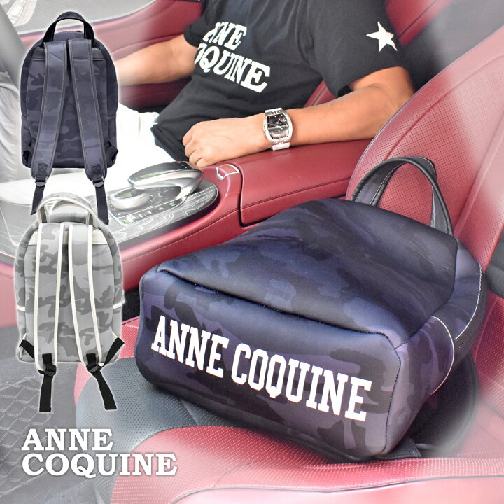 楽天市場】アンコキーヌ Anne Coquine ダイバー素材 迷彩リュック 