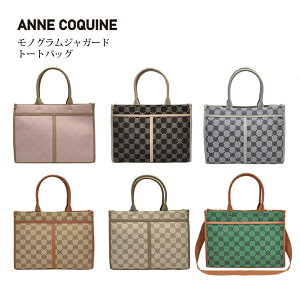 アンコキーヌ バッグ トートバッグ | 通販・人気ランキング - 価格.com