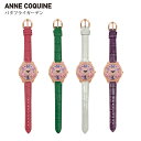 アンコキーヌ Anne Coquine 腕時計 レディース 時計 バタフライガーデン ゴールドベゼル／1244 ウォッチ ブランド 高級 クリスタルストーン ぐるぐる くるくる グルグル クルクル 回る ゴージャス プレゼント ギフト