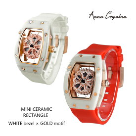 アンコキーヌ Anne Coquine 腕時計 レディース メンズ 時計 ミニ セラミック レクタングル 白ベゼル ゴールドーモチーフ／1239 クリスタルストーン ラグジュアリー 記念日 ペアブランド 高級 ぐるぐる くるくる 回る プレゼント ギフト