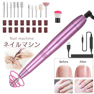 【クーポン最大1000円OFF】ネイルマシン ポータブル 電動 ネイルケアマシン 個人用 プロネイルマシン USB充電 高速回転 低振動 低騒音 正逆回転可能 スピード調整可能 角質除去 甘皮処理 業務