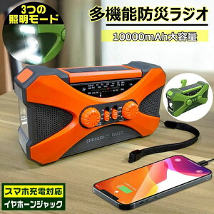 yN[|ő1000~OFFzhЃWI @\ 10000mAh e 񂵃WI \[[d dʕ\ LEDCg fXNCg X}z[d SOS ЊQWI FM/AMΉ nk Lv hЃObY C