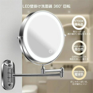 【クーポン最大1000円OFF】拡大鏡 5倍 化粧鏡 ライト付きミラー 8インチ 鏡浴室用 風呂 鏡 ホテル ミラー 壁掛け アームミラー 化粧 髭剃り 洗面所 浴室用