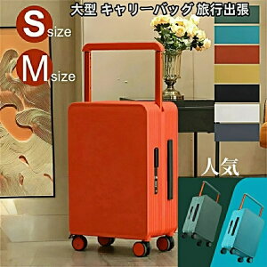 【クーポン最大1000円OFF】特典限定 バランス スーツケース 機内持込 耐衝撃 360度回転 TSAローク搭載 大型 キャリーバッグ 旅行出張 ビジネス Sサイズ Mサイズ ブラック 全8色 修学旅行 トラン
