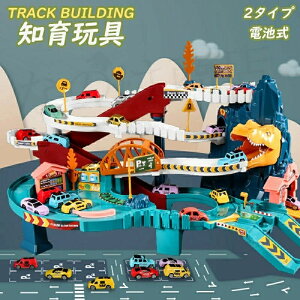 【クーポン最大1000円OFF】プラレール 恐竜おもちゃ レールセット DIY 組み立て 組み立て 恐竜フィギュア 恐竜車 車両つき 大型マップ付き 鉄道玩具 誕生日 プレゼント知育玩具 クリスマス プ