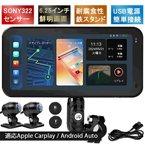 yN[|ő1000~OFFzVo oCNpir 6.25C`hCuR[_[ OJ oCNphR h |[^u fBXvCI[fBI USB CarPlay&Androi Auto