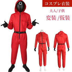 【新発売限定記念価格！】新登場 ハロウィン イカゲーム コスプレ服 赤い服の人 韓国の服 クリスマス イベンド マスク付き cosplay コスプレ 変装 仮装 ハロウィーン クリスマス ゲーム 大人/子供 プレゼント変装 赤いジャンプスーツ ○△□のコスプレ衣装