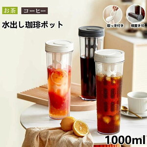 oR[q[|bg 1000ml |bg u ␅ 1bg  ACXR[q[ |bg R[hu[    Y_ hNsb`[ ①Ƀ|bg t[ce
