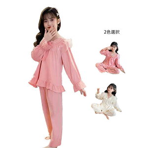 【クーポン最大1000円OFF】フリルパジャマ キッズ 春秋 女の子 上下セット レースパジャマ ルームウエア ロングパンツ 長袖 無地 シンプル カジュアル おしゃれ 部屋着 ナイトウエア 寝巻き