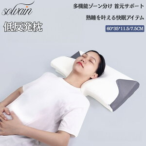 ストレートネック 枕 横向き」の人気商品一覧・価格比較 - 価格.com