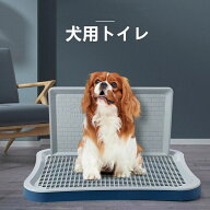犬 トレー トイレ容器 トイレ 壁付き犬トイレ 小型犬 足上げ 犬用トイレ 組み立て簡単 お掃除楽 ペットト…
