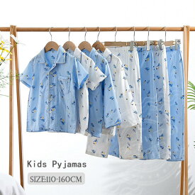 【クーポン最大1000円OFF】キッズパジャマ 男の子 ガーゼ 長袖 子供 パジャマ こどもパジャマ 前開き パジャマ ルームウェア 部屋着 110・160cm 半袖長ズボン ダブルガーゼ かわいい