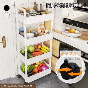 【クーポン最大1000円OFF】収納ケース 収納ボックス 4段 積み重ね キャスター付き おもちゃ 漫画 本 小物 整理 おやつ入れ 隙間収納 プラスチック おしゃれ