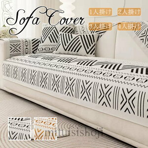 【クーポン最大1000円OFF】ソファーカバー セパレート型 マルチカバー 4人掛け 3人掛け ソファーカバー L字 コーナー ソファーシーツ かけるだけ ソファーカバー 汚れ防止 キズ防止 sofa リビン