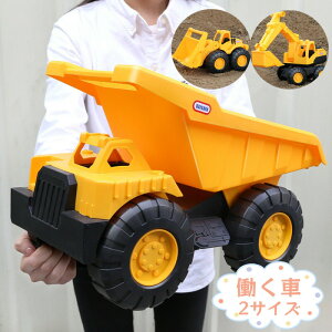 【クーポン最大1000円OFF】車おもちゃ 働く 車 おもちゃ 砂場遊び 建設車両 工事車両 大きいサイズ カワイイカー 働く車 知育おもちゃ クリスマス プレゼント 誕生日 ギフト 贈り物 男の子 お