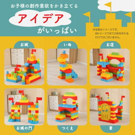 【大人気商品】ビッグトイブロック 大型 カラーブロック 子供 室内 遊び パズル カラフル 86ピース誕生日 プレゼント 男の子 女の子 キッズ おもちゃ 保育園 遊具 知育玩具