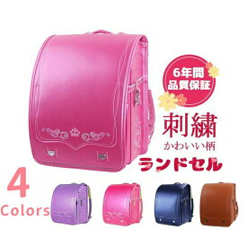 【大人気商品】軽量 ランドセル 男の子 女の子 2025 高級合皮 大容量 通学 入学お祝い A4フラットファイル対応 小学生通学鞄 入学 A4フラットファイル対応 6年間保証 レインカバー 自動ロック 防水仕上げ schoolbag