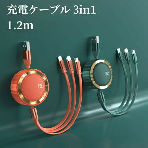 yN[|ő1000~OFFz[dP[u 3in1 1.2m  iPhone ^CvC Type-c Android Lightning oCobe[ ios Z [ } USB P[u 3a Micro USB