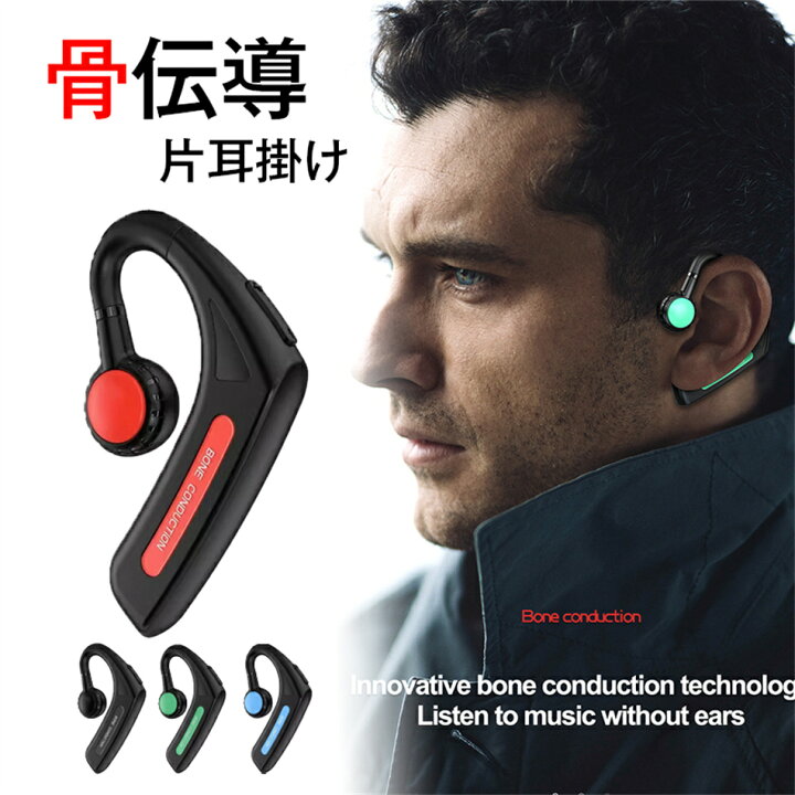 クーポン最大999円OFF 骨伝導 ワイヤレスイヤホン 最新版 Bluetooth 骨伝導 ワイヤレス マイク付き ヘッドホン 耳掛け ブルートゥース イヤホン IPX6防水 iPhone Android適用 ヘッドホン型 空気伝導 ワイヤレスイヤホン 簡単装着 イヤホン ソルベイン