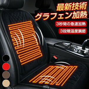 y7567~6251~ 17%OFF 9/11܂ŁzV[gq[^[  t  ^] 㕔 12v 24v }M 2lp ԗp MJ[V[g zbgJ[V[g VK[d OiKx g H~p