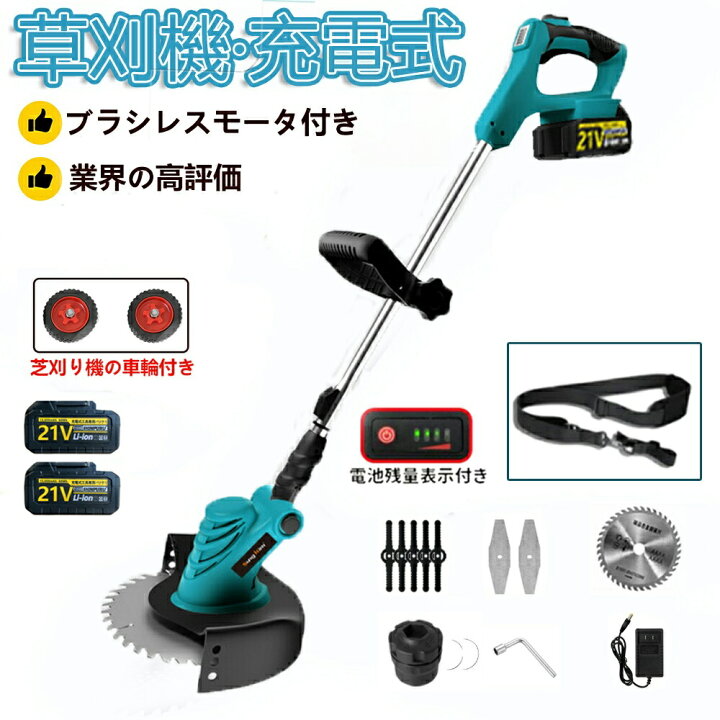 楽天市場】【クーポン最大1000円OFF】草刈り機 充電式 コードレス 