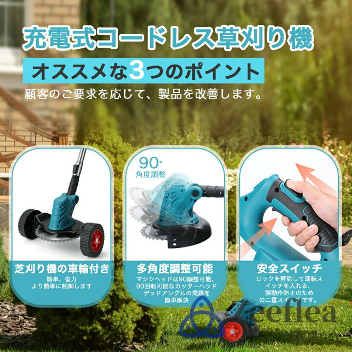 楽天市場】【クーポン最大1000円OFF】草刈り機 充電式 コードレス 