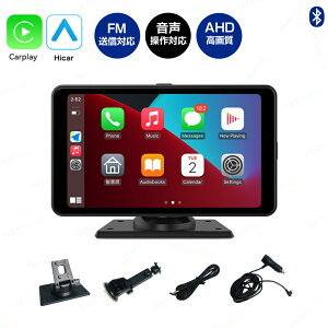 y11132~9196~ 17%OFF 9/11܂ŁzJ[vC[ 7C` CarPlay apple Android autoΉ ir ^@\ obNA J[irQ[V irQ[V Bluetooth WIFI ڑ ԗpirAUX ԍ